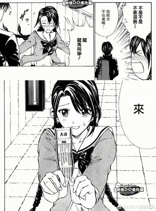 马奇夫人角色